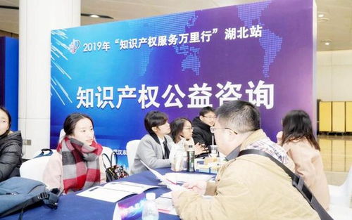 构建创新生态新引擎 2019年知识产权服务万里行湖北站公益咨询活动圆满举办