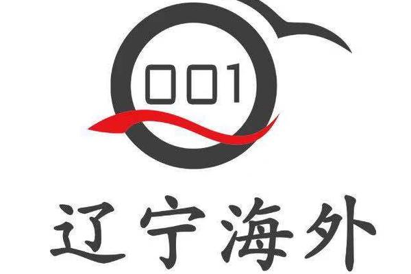 辽宁海外国际旅行社