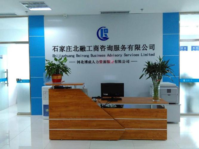公司经营范围包括:工商登记代理服务,建筑资质代理服务及信息咨询